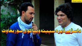 Pashto best poetry Arif liwal  With Ghazi nadan 2024 [upl. by Sewoll15]