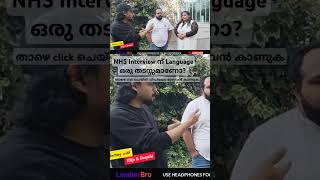 NHS Interview ന് Language ഒരു തടസ്സമാണോ  uknhs ukmalayalam nhsinterview shortsfeed nhsupdate [upl. by Gerbold620]