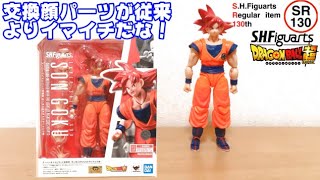 1002 ベジータ318の朝PON SHFiguarts スーパーサイヤ人ゴッド孫悟空正しき心がもたらすサイヤ人の神ドラゴンボール超 【SR130】 [upl. by Etnovad]