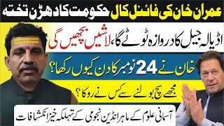 Final call of Imran Khan I Big Predictions by Indian Astrologer pti imrankhanhoroscope [upl. by Alatea]