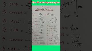 Class 10 maths trigonometry law short video ✅💯❤️shorts maths trigonometry law [upl. by Liberati756]