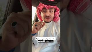 قصةحقيقية اكسبلور الشاعرعبداللهرجاء شعر قصصواقعية قصيد شعرشعبي ترندتيكتوك أبياتشعر [upl. by Zenia]