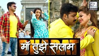 Pawan Singh की माँ तुझे सलाम की रिलीज़ डेट आउट  Akshara Singh  Lehren Bhojpuri [upl. by Retsev]