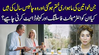 Fiber Indigestion Relief Natural Remedies and Treatment Options  Dr Sahar Chawla [upl. by Luapnhoj216]