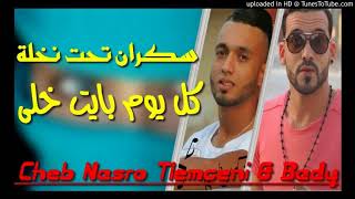 Cheb Nasro tlemceni Avec Bady Maestro live soiré 18 bayat 3liha khela 2018 بايت عليها خلا [upl. by Anceline]