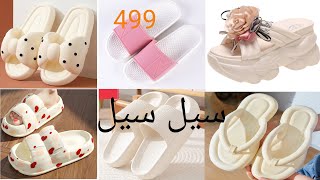 New Latest Ladies Chappal Design  Ladies Chappal Design  Latest Stylish Design For Girls2024 [upl. by Lemkul]