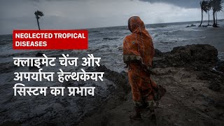 Neglected Tropical Diseases पर Climate Change और पर्याप्त हेल्थकेयर सिस्टम की कमी के प्रभाव [upl. by Elboa266]