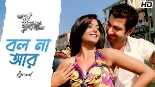 Bol Naa Aar বল না আর  Dui Prithibi  Lyrical  Jeet  Koel  Shaan  Monali  Jeet G  SVF Music [upl. by Orvie]