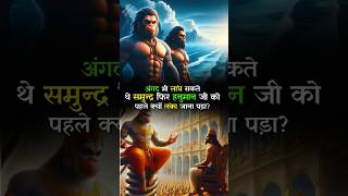 Angad Could Also Have Crossed The Ocean So Why Did Hanuman Ji Have To Visit Lanka First hanuman [upl. by Sumedocin]