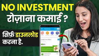 Earn Daily From Pocket Money App  Earn Money Online  Earning Ideas From Home  Josh Money [upl. by Vivi700]