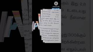 612 qst and answer tnpsc science podhu arivu Livelearn12 [upl. by Oicnanev]