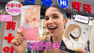 TIENDAS DE BELLEZA EN COREA 🇰🇷💄 [upl. by Adnerad]