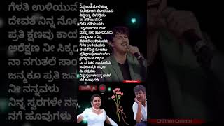 🎵 Kannada Songs  ಟೆಲಿಫೋನ್ ಗೆಳತಿ 💌 Ramesh Arvind film song  superhit song  lyrics song  🎵🌎 [upl. by Alhsa]