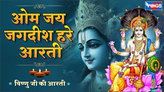 Om Jai Jagdish Hare Aarti  ॐ जय जगदीश हरे आरती by Anuradha Paudwal  Vishnu Ji Ki Aarti [upl. by Amalie]