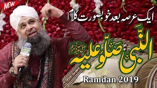 Al Nabi Sallu Aleh arabic naat  Owais Raza Qadri urdu naat Sharif  Ramadan 2019 [upl. by Sybyl]