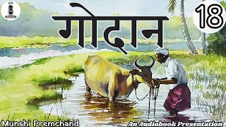 Godan  गोदान  Ep  18  Munshi Premchand  Hindi Audio Book  Bedtime Stories  JRF  NCERT  UPSC [upl. by Neeruan]