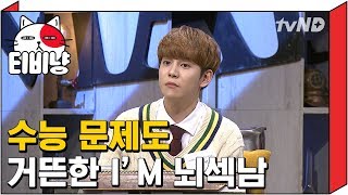 티비냥 ENGSPAIND Park Kyung Is Good At English Math And Everything Else  Problematic Men [upl. by Pretrice853]