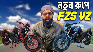 নতুন রঙে Yamaha Fzs V2  All New Yamaha Fzs V2 In 2024  Detailed Review [upl. by Ramraj481]