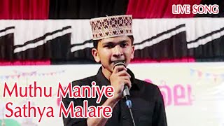 Muthu Maniye Sathya Malare  Abdulla fadil Moodal  Nabidinam 2023 Song LIVE on Stage [upl. by Healey684]