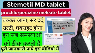 Stemetil MD tablet uses prochlorperazine maleate tabletStemetil5mgtablet [upl. by Tareyn]