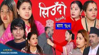 Siudo  सिउँदो  Episode  158  Nepali Sentimental Serial  कथा नारीको  December 12 2024 [upl. by Yecnuahc500]