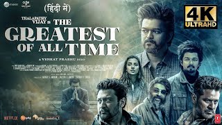 The Goat Full Movie In Hindi Dubbed 2024  Thalapathy Vijay MeenakshiVenkatPrabhu Review amp Facts3 [upl. by Corina]