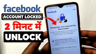 🔴Live Proof  Facebook Account Locked Problem Solve  Your Account Has Been Locked  Unlock account [upl. by Inessa]