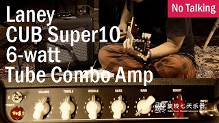 Laney CUB Super10 6 watt Tube Combo Amp  No Talking [upl. by Kamp429]