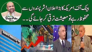 Bank of America Report About Pakistan Economy Keep the Miscreants Behind the Bar  Dada Pota Show [upl. by Zerline]