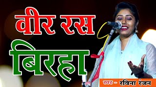 Sudhir Lal Yadav ka Live Birha [upl. by Asir]