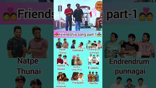 Friendship Songs Part1Ungaluku Pedicha songs enna trending youtubeshorts [upl. by Consalve]