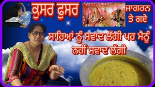 ਜਾਗਰਨ ਤੇ ਗਏ  HP NANDRA VLOGS [upl. by Fenner575]