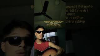 Timro man badliyecha allamaadesh cover music coversong [upl. by Fawcette]