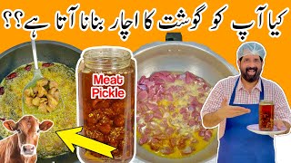 1 Kilo Gosht Ka Achar Perfect Recipe  How To Save Meat  Pickle Masala  BaBa Food RRC [upl. by Anayrb]