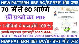 IIBF BCBF exam question paper in hindi 202324 All Topic New pattern 202324 iibf csc banking [upl. by Allekram489]