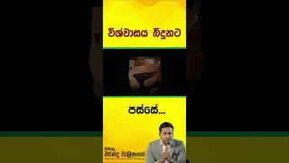 ශ්වාසය බිදුනට පස්සේ I Morning Motivational l Eranda Weliange [upl. by Adon]