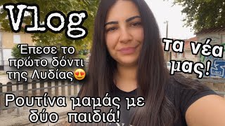 vlog ΓΥΡΙΣΑΜΕ ΓΙΑΝΝΕΝΑΚΑθΗΜΕΡΙΝΟΤΗΤΑΔΟΥΛΕΙΕΣΜΑΓΕΙΡΕΜΑAfroditi Avramidou [upl. by Rocca279]