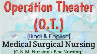 Operation Theatre OT Lecture In Hindi  Part 1  Medical Surgical Nursing [upl. by Nevaeh691]