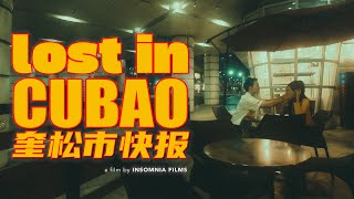 Lost in Cubao  Short Film [upl. by Nnyleve]