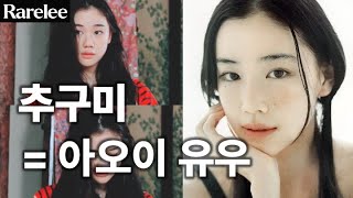 Sub 아오이 유우식 청순함 ㅣ 나만의 분위기 만드는 방법 1탄 [upl. by Annabell]