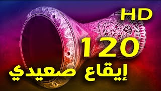 Rhythm Saidi Baladi 120 Bpm Egyptian Style Middle East Loops  إيقاع صعيدي  بلدي [upl. by Ambler]