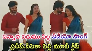 Anchor Pradeep amp Deepika Pilli New Movie Video Song Leaked  Sekhar Master  Sudigali Sudheer [upl. by Galvan]