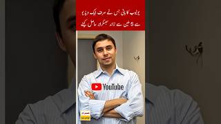 jawed karim  Youtube owner  Biography Javedkarim shorts [upl. by Gosnell]