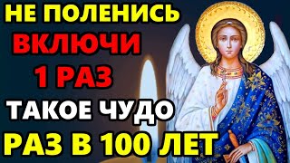 ПОМОЛИСЬ АНГЕЛУ ХРАНИТЕЛЮ ЭТА МОЛИТВА ТВОРИТ ЧУДЕСА Ангел Хранитель молитвы Православие [upl. by Anivel]