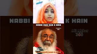 NABI HUM SUB KE HAIN🌹 Islamic short [upl. by Eniaj]