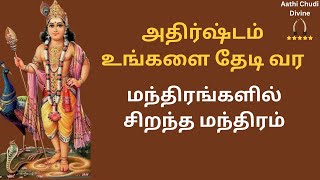 108 முறை ஓம் சரவண பவ  108 times Om Saravana Bhava aathichudidivine saravanabhava murugansongs [upl. by Adrial331]