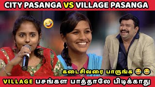 CITY PASANGA VS VILLAGE PASANGA  NEEYA NAANA FULL EPISODE TROLL [upl. by Gregoire]