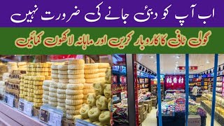 confectionery business in pakistan goli toffe ka karobar traders business ideas [upl. by Hellene857]