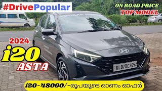 2024 Hyundai i20 Asta Malayalam Review  Hyundai i20 top Model Review  On road Price [upl. by Rika]