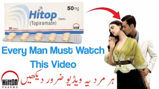 hitop tablet uses  topiramate tablet  how to use hitop 50 mg tablet  topiramate 50 mg uses [upl. by Eustashe]